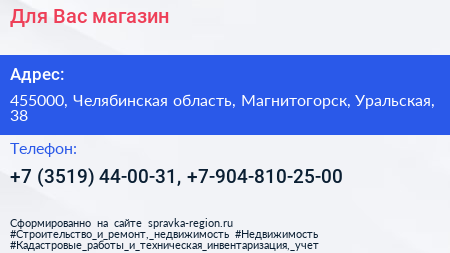 Для Вас магазин - визитка