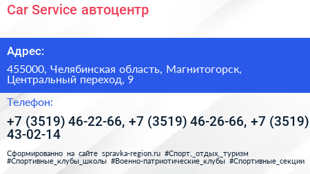 Car Service автоцентр - визитка