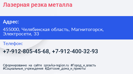 Нажмите, чтобы скачать визитку Лазерная резка металла - визитка
