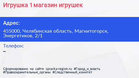Нажмите, чтобы скачать визитку Игрушка 1 магазин игрушек - визитка
