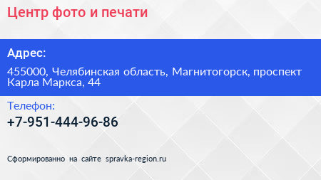 Центр фото и печати - визитка