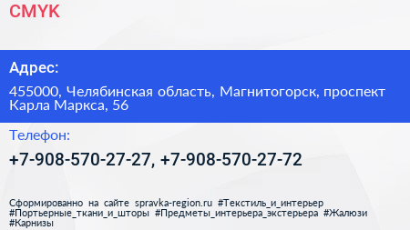 Нажмите, чтобы скачать визитку CMYK - визитка