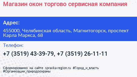 Магазин окон торгово сервисная компания - визитка