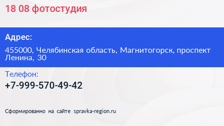 Нажмите, чтобы скачать визитку 18 08 фотостудия - визитка