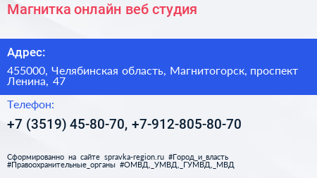Магнитка онлайн веб студия - визитка