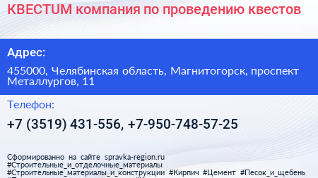 КВЕСТUМ компания по проведению квестов - визитка