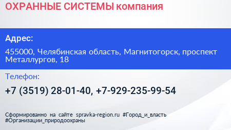Нажмите, чтобы скачать визитку ОХРАННЫЕ СИСТЕМЫ компания - визитка