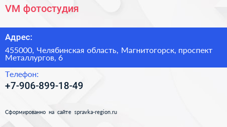 Нажмите, чтобы скачать визитку VM фотостудия - визитка
