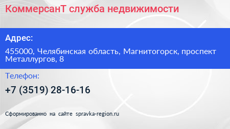 КоммерсанТ служба недвижимости - визитка