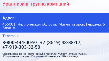Ураллизинг группа компаний - визитка