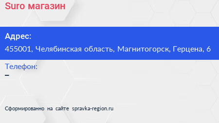 Нажмите, чтобы скачать визитку Suro магазин - визитка
