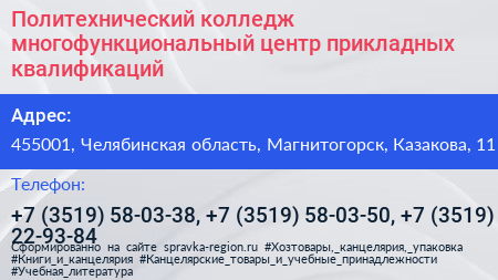 Политехнический колледж многофункциональный центр прикладных квалификаций - визитка