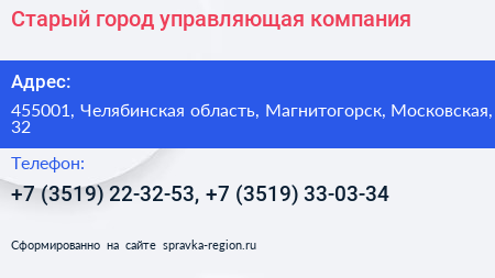 Старый город управляющая компания - визитка