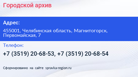 Городской архив - визитка