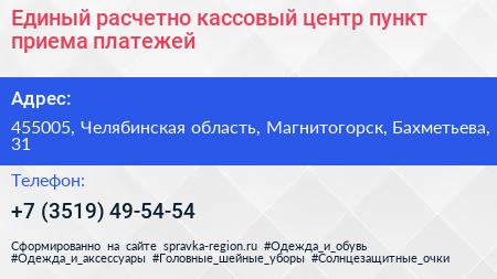 Единый расчетно кассовый центр пункт приема платежей - визитка