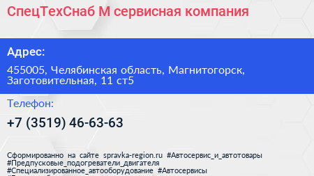 СпецТехСнаб М сервисная компания - визитка