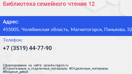 Библиотека семейного чтения 12 - визитка