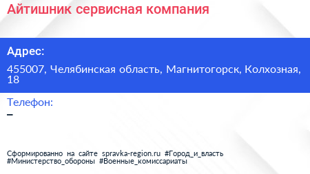 Нажмите, чтобы скачать визитку Айтишник сервисная компания - визитка