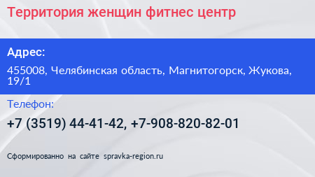 Нажмите, чтобы скачать визитку Территория женщин фитнес центр - визитка
