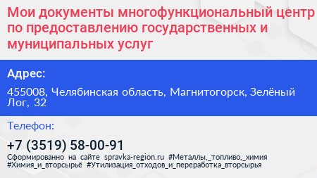 Мои документы многофункциональный центр по предоставлению государственных и муниципальных услуг - визитка