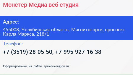 Монстер Медиа веб студия - визитка