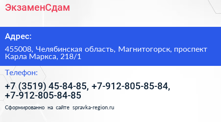  ЭкзаменСдам - визитка