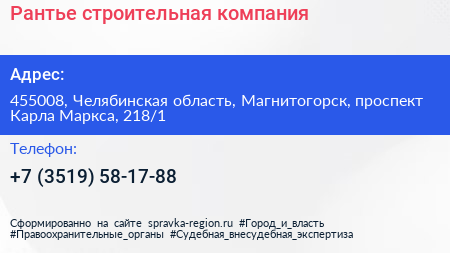 Рантье строительная компания - визитка