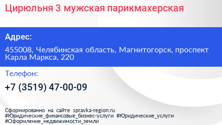 Цирюльня 3 мужская парикмахерская - визитка