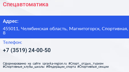 Нажмите, чтобы скачать визитку Спецавтоматика - визитка