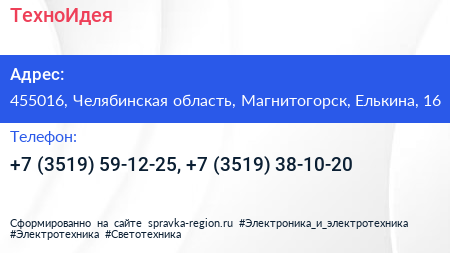 ТехноИдея - визитка