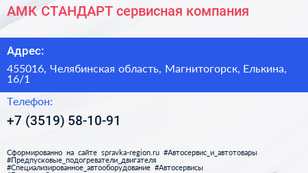 Нажмите, чтобы скачать визитку АМК СТАНДАРТ сервисная компания - визитка