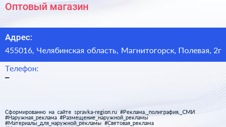 Нажмите, чтобы скачать визитку Оптовый магазин - визитка
