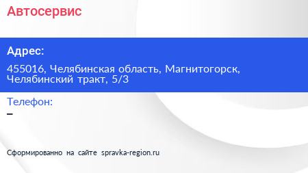 Нажмите, чтобы скачать визитку Автосервис - визитка