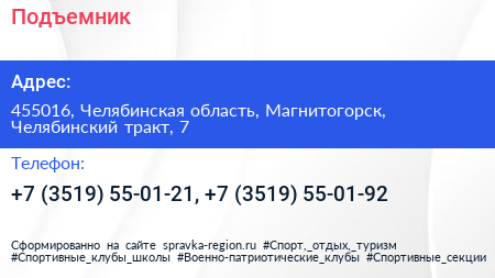 Подъемник - визитка