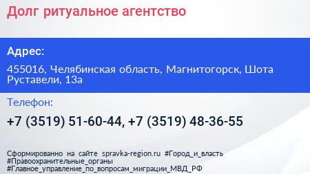 Долг ритуальное агентство - визитка