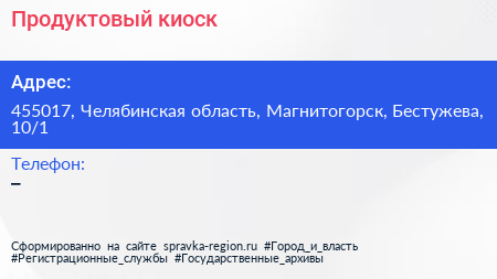 Нажмите, чтобы скачать визитку Продуктовый киоск - визитка