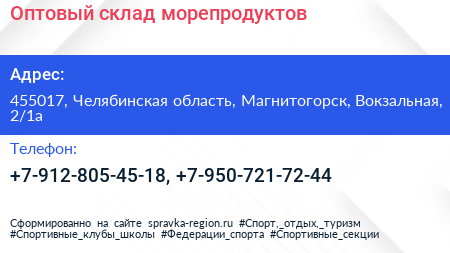 Нажмите, чтобы скачать визитку Оптовый склад морепродуктов - визитка
