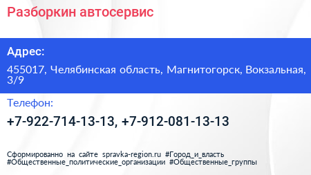 Нажмите, чтобы скачать визитку Разборкин автосервис - визитка