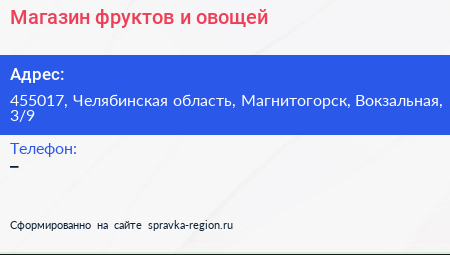Магазин фруктов и овощей - визитка