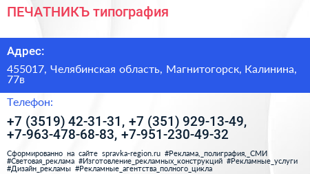 ПЕЧАТНИКЪ типография - визитка