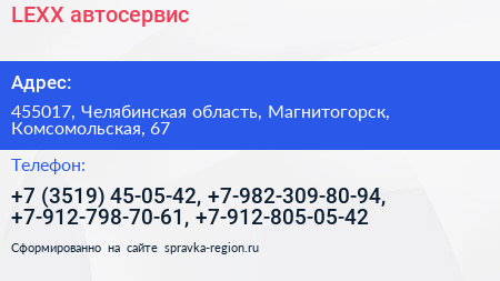 LEXX автосервис - визитка