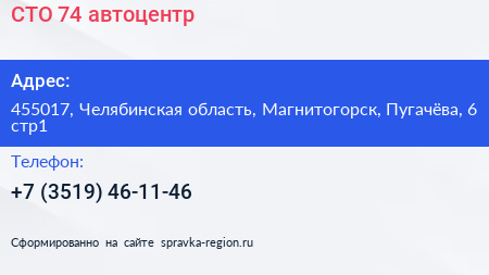 СТО 74 автоцентр - визитка