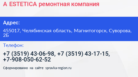 A ESTETICA ремонтная компания - визитка