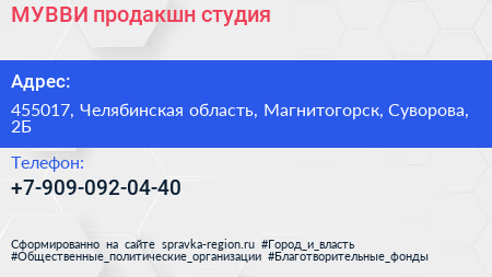 Нажмите, чтобы скачать визитку МУВВИ продакшн студия - визитка