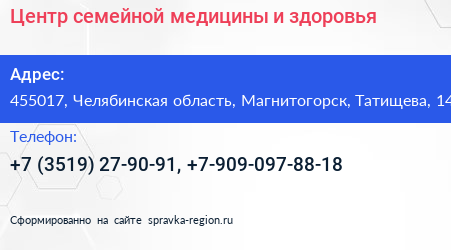 Центр семейной медицины и здоровья - визитка