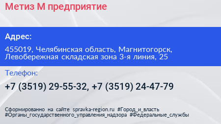 Метиз М предприятие - визитка