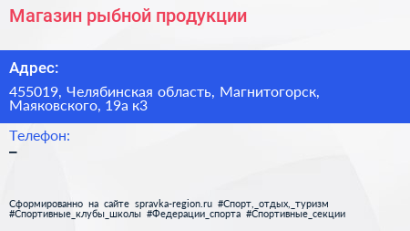 Нажмите, чтобы скачать визитку Магазин рыбной продукции - визитка