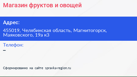 Магазин фруктов и овощей - визитка