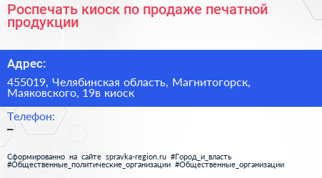 Роспечать киоск по продаже печатной продукции - визитка