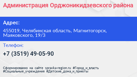 Администрация Орджоникидзевского района - визитка